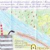 Artem-Plis