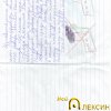 Lyubov-Lizgovko