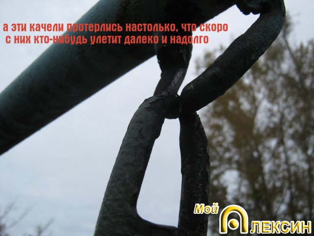 Детская площадка на ИТР