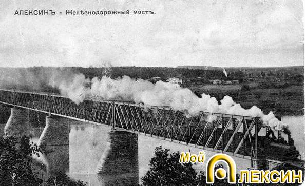 Железнодорожный мост через Оку