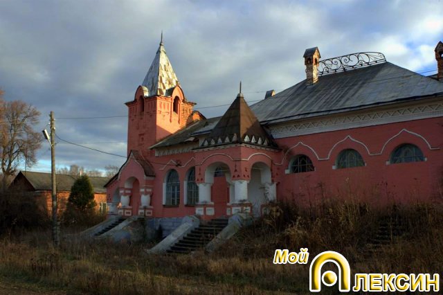 Рюриково. Двор