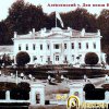 Дом князя Н.Н. Романова (Алексинский уезд)