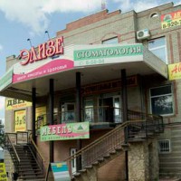 Стоматолог плюс