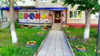 Кроха