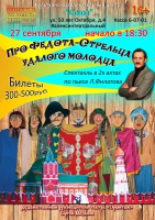 Гастроли театра "Эрмитаж"