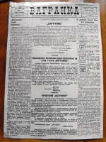 Старейшей заводской газете региона – 80 лет