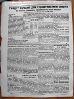 Старейшей заводской газете региона – 80 лет