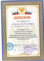 Новые успехи «Алексинских витязей»!